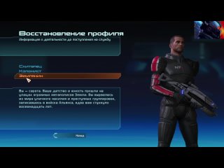 Мэддисон начинает марафон Mass Effect Legendary Edition, day 1