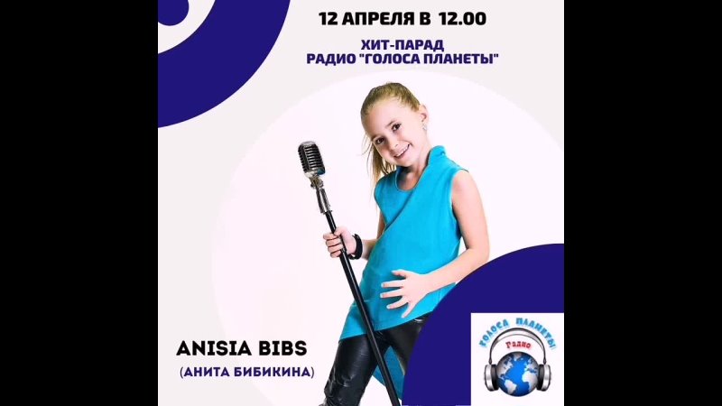 Anisia Bibs (Анита Бибикина)