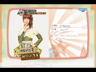 [Отрывок]  Weekly Idol (№3 - Obsession Idol) - Infinite (L - МенСу) ()