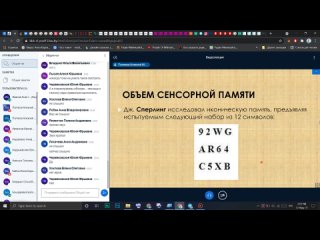 Общая психология, Поляков. Лекция 2 и 3 от 12.05.2021, 12:40-14:00, 14:10-15:30.