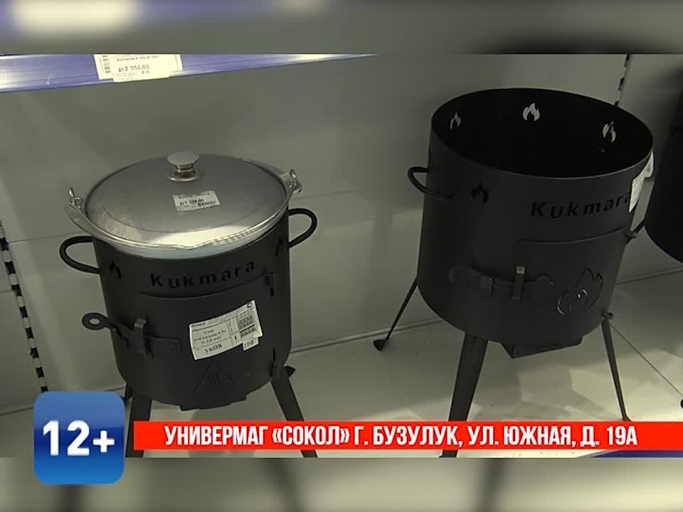 Магазин Сокол Бузулук Режим Работы