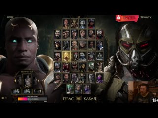 Mortal Kombat 11 катаем в царь горы.