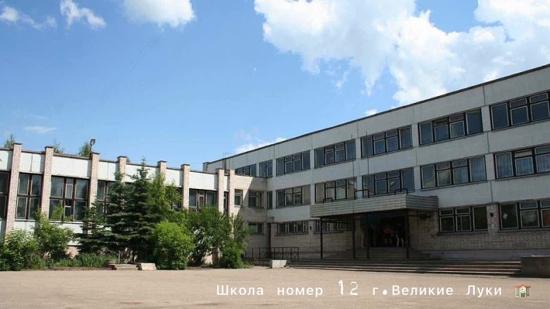 Школы в великих луках