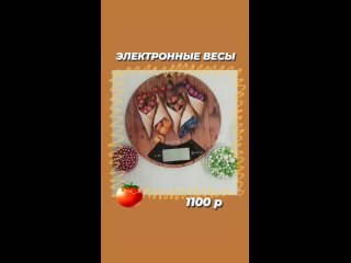 🥜🍪🧉Если нужно что-то взвесить, это больше не беда!🍹🍨