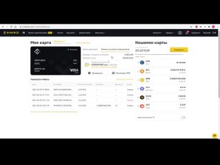 [Криптозин] Криптовалютная карта от Binance! Я такого не ожидал