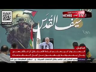 Hamas Leader in Gaza Yahya Al-Sinwar Salutes Al-Jazeera TV, Iran, and Yasser Arafat ( 240 X 426 ).mp4