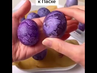 арианта покраски яиц на Пасху😃 Натурально и просто😉