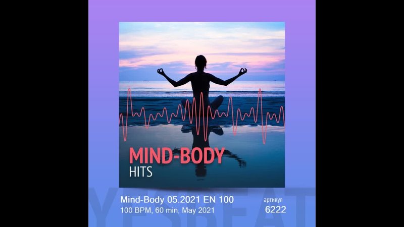 Mind Body EN 100 (100 BPM, 60 min, May