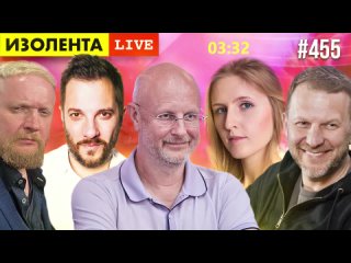 Дмитрий  Гоблин  Пучков, Александр Цыпкин и Грета Шушчевичуте   ИЗОЛЕНТА live