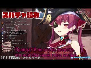 [VTubersRuSubs] Самый милый голос Марин【Hololive/Ru Sub】