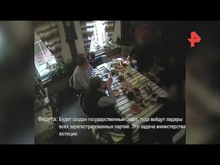 Полное видео переговоров планировавших госпереворот в Белоруссии_Задержание людей, планировавших покушение на Лукашенко