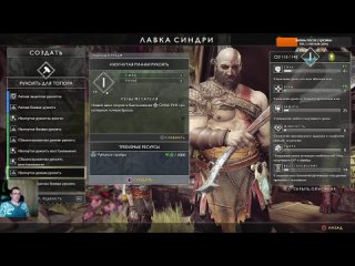 Смотреть [PS4] God of War 4 Прохождение #6