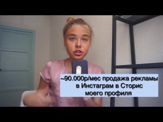 [Daria Monogarova] 300к на фрилансе в 15 лет! Как? Заработок без вложений в интернете! Сколько платят блогерам?