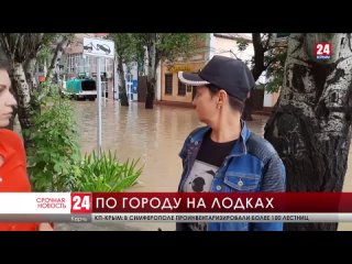 Как в Керчи люди противостоят стихии?