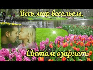 С Днём Дочери! 25 апреля. Поздравление с Днем Дочери. Открытка для дочери. Шикарная песня для дочери.mp4