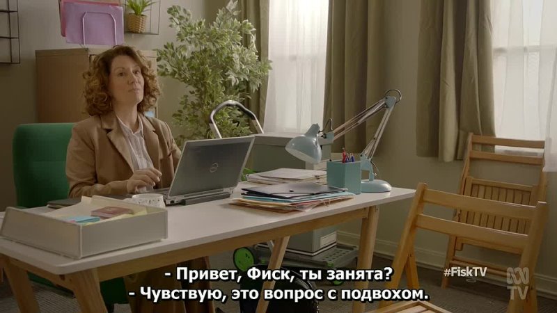 ФИСК, FISK s01e03