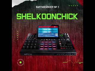shelkoonchic [ONE DAY PRODUCTION]