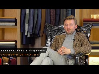 Валерий мартыненко мужской стиль одежды Валерий мартыненко мужской стиль одежды