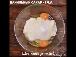 НЕЖНЫЙ СМЕТАННЫЙ ПИРОГ 🍰