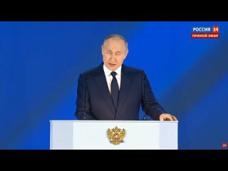 Послание Президента Российской Федерации Владимира Владимировича Путина  Федеральному Собранию