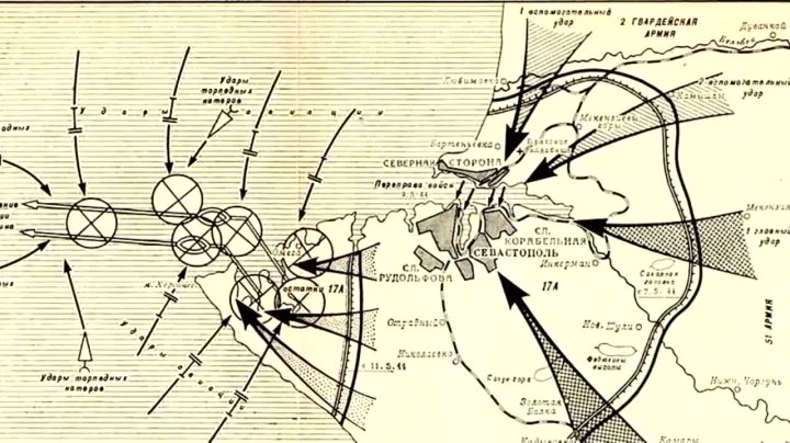 Военные карты крым. Освобождение Севастополя 1944 карта. Оборона Севастополя 1944 карта. Карта освобождения Севастополя в 1944 году. Схема штурма Севастополя 1944.