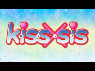 Kiss×sis [01-10]