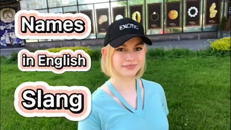 Names in English Slang (проект Дарьи