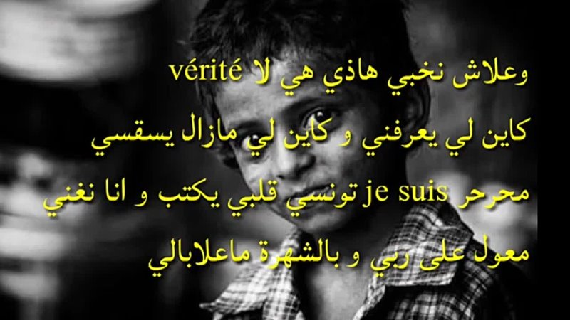 كلمات لاميزار anis dziri lyrics la 