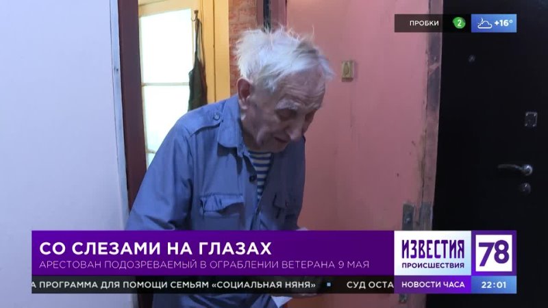 Со слезами на глазах