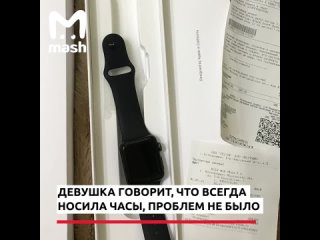 Москвичка пожаловалась в Роспотребнадзор на “Эппл“ из-за химического ожога от фирменных часов