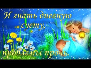 видеооткрытка_доброй_ночи_сладких_снов (1).mp4