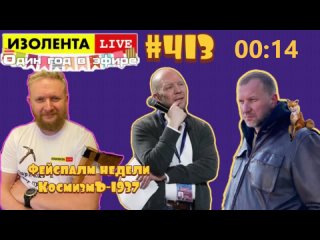 🔴☣️Обращение Путина   протесты про обман   Навальный резко ожил   ИЗОЛЕНТА live Анатолий Кузичев