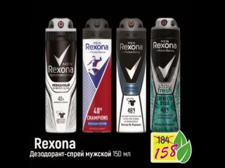 Мужской дезодорант-спрей Rexona