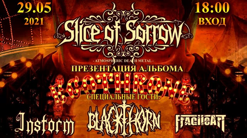 Slice of Sorrow Bath of Eternal Youth ( Official Lyric