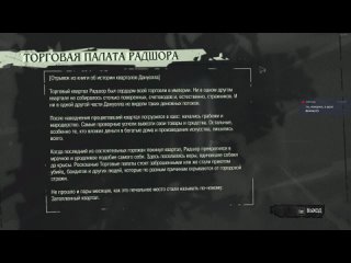 Dishonored - Галерист и пацифист (Стелс)