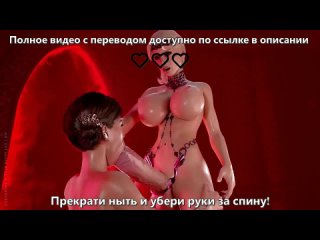 Эпизод 2 Фрагмент rus русском Bloodlust Affect3D porn Hentai big dick cum Compilation futa dickgirl futanaria porn futa blowjob