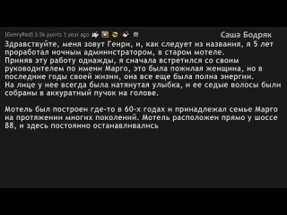 [Саша Бодряк - страшные истории] Страшные истории на ночь. Ночь в мотеле. Встреча с жутким кукловодом. Creepypasta.