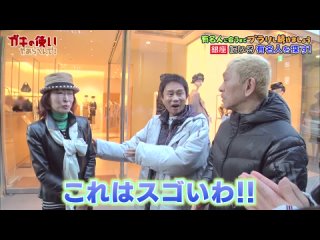 Gaki No Tsukai #1454 (2019.05.05) 9th Stroll to Meet Celebrities Pt 2 &CostTalk (徹底検証! 有名人に会うまでブラリし続けましょう!! 東京都編