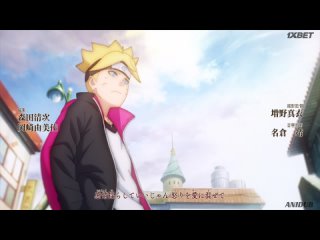 [AniDub] Боруто: Новое поколение Наруто 196 серия | Boruto: Naruto Next Generations (Русская озвучка)