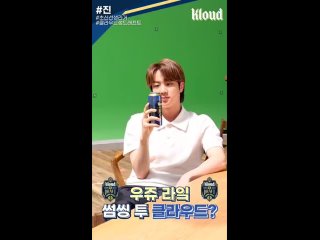 [롯데칠성][클라우드 X BTS] 진 비하인드 세로형 직캠 -