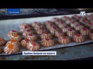 🥟Уже завтра мусульмане всего мира будут отмечать Курбан-байрам.