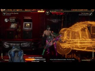 MK11 - Glad to see you on the main swineherd channel rus twitch!