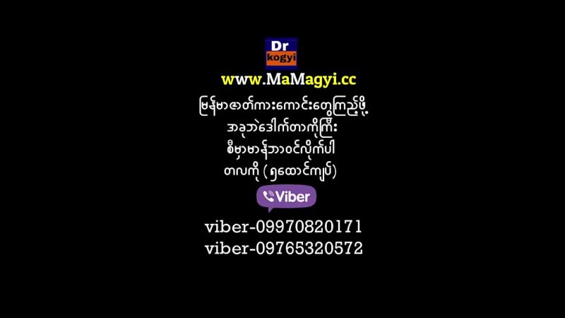 Myanmar MILF 2 ( Dark Side Channel).