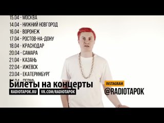 Feduk & Элджей  - Розовое вино (Пародия - RADIO TAPOK).mp4