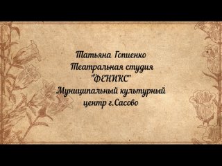 Video by Lyubov Savelyeva