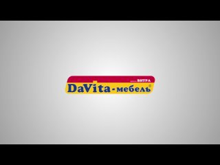Видео от “DaVita-мебель“ от “Фабрики мебели Витра“