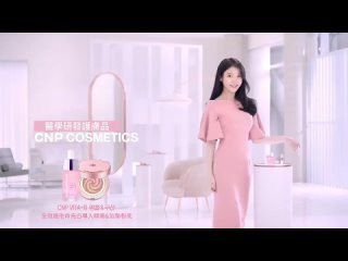 [CF] 210720 @ IU for CNP Cosmetics