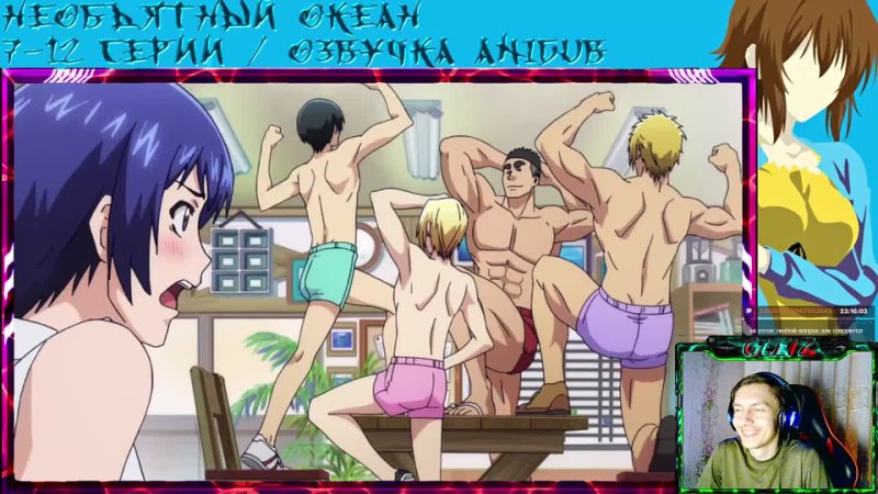 Необъятный океан ( Grand Blue), 7 12