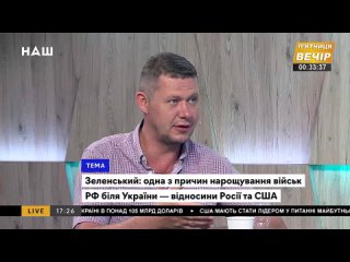 Чаплига прокоментував заяву Зеленського щодо нападу РФ на Україну_ Путін нападе