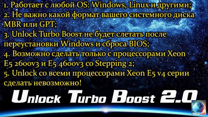 ТехноПланета Unlock Turbo Boosт 2. 0. Работает на любой OS: Windows, Linux, с